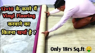 PVC Vinyl Flooring Price @18rs sq.ft only | Pvc Vinyl Flooring Installation In a 12×10 Room |