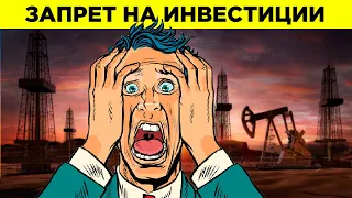 Перспективы нефти, курс рубля и инвестиции в акции