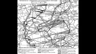 Выполняю Черниговско-Припятская операцию
