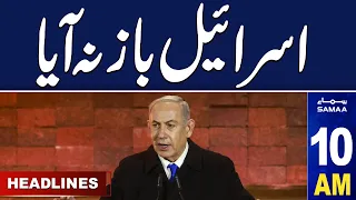 Samaa News Headlines 10AM | Pakistan Next Mission  | 27 May 2024 |SAMAA TV