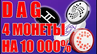 4 МОНЕТЫ НА 10 000% КОТОРЫЕ СВЯЗАНЫ С RIPPLE XRP STELLAR XLM IBM