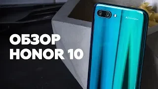 Honor 10. Обзор и тест фотовозможностей