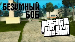 Неждан в жизни Боба [DYOM - GTA Sa]