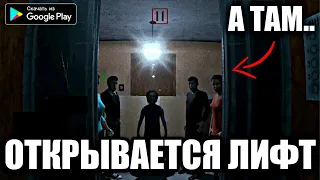 ХОРРОР В ЛИФТЕ ЧТО ЗДЕСЬ ПРОИСХОДИТ? ОБЗОР NEXT FLOOR ELEVATOR HORROR ANDROID GAMEPLAY