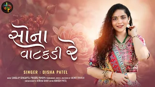 Sona Vatakdi Re: Disha Patel | Prajval Pandya, Sanglap Sengupta | Ahmon