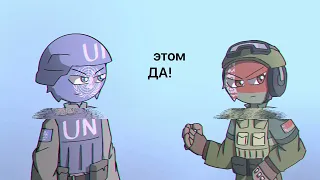 Countryhumans Russia Ukraine war copycat meme