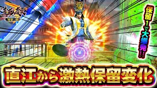 【P真・花の慶次3黄金一閃】直江が激熱保留連れてくる！熱い演出盛りまくりで4500来るか！？けんぼーパチンコ実践実践495