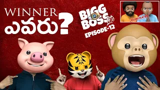 Bigg Boss Lite telugu comedy video Episode 12 || Latest telugu short film  2020 || Filmymoji Telugu