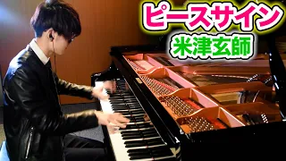 【ピアノ】「ピースサイン」を弾いてみた✋✋🤚🤚 byよみぃ【僕のヒーローアカデミアOP】 "Peace Sign"  Piano Cover.