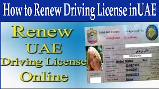 How to Renewal Driving License in UAE online Via MOI App|Tech Info|