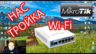 Wi-Fi на MikroTik - НАСТРОЙКА. Создание пользователя.