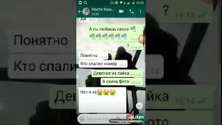 Это правда Настя кош шок 😨 кому её номер