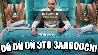 ОЙ ОЙ ОЙ!!! ВЫИГРАЛ 1 000 000 В BLACKJACK ЗА 20 МИНУТ ЭТО ЗАНОСЫ НЕДЕЛИ