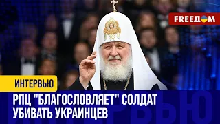 🔥 Патриарх Кирилл – В РОЗЫСКЕ. Ответственность Гундяева за пропаганду геноцида