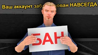 ЖЕСТКАЯ ПОДСТАВА ЮТУБЕРА И БАН НАВСЕГДА В GTA SAMP