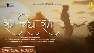 Ram Siya Ram | Sonu Nigam | मंगल भवन अमंगल हारी  | Ramayan Chaupai | Shree Ram Bhajan