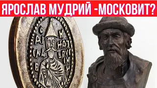 Льоша историк нашел московита в древнем Києве. Часть четвертая. Окончание.