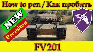 How to penetrate FV201, weak spots - World Of Tanks