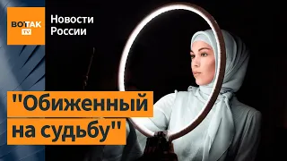 "Ты как собака": чеченки ругают Кадырова