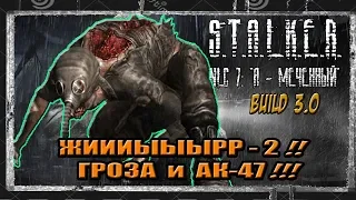 S.T.A.L.K.E.R,  NLC 7,  Build 3.0, (Build 7101)#24  КОМПРОМАТ НА КУЗНЕЦОВА