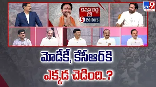 మోడీకీ, కేసీఆర్ కి ఎక్కడ చెడింది..? | Kishan Reddy Interview | Kishan Reddy & 5 Editors - TV9