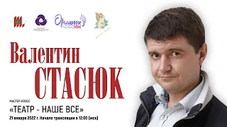 Мастер – класс «Театр – наше все».