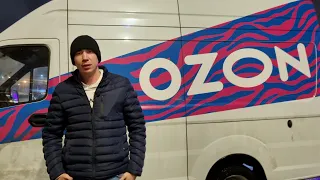 Как устроиться в OZON. Водитель курьер OZON. Что Вас ждет. 4000 за 14 часов. Все болит.