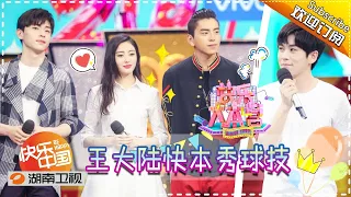 《快乐大本营》Happy Camp EP.20170722【Hunan TV Official 1080P】