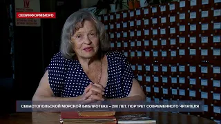 "Самый читающий регион" / Севастополь / 2023 г.