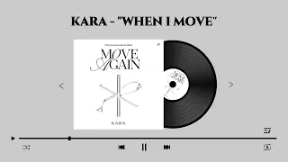 카라(KARA) - "WHEN I MOVE"