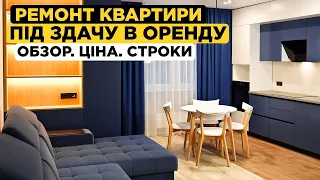 Сучасний ремонт квартири без значних витрат. Обзор та ціна.