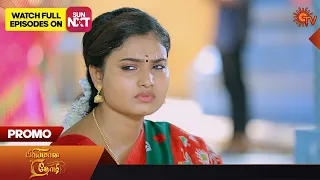 Priyamaana Thozhi - Promo | 22 June 2023 | Full EP Free on SUN NXT | Sun TV | Tamil Serial