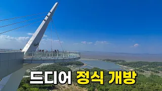 An Amazing Travel Destination in South Korea Where North Korea Comes Into View at a Glance