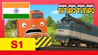 Titipo Hindi Episode l सीजन 1 #10 बर्नी का कमाल का हुनर l टीटीपो टीटीपो हिंदी l Show for Kids
