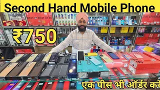 Mobile Phones ₹750 से | Second Hand Mobile Phone Wholesale Gaffar Market Delhi |Android Mobile Delhi