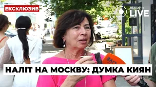 АТАКА МОСКВИ дронами: що думають кияни? / Опитування, БПЛА, Росія, безпілотник, нальот | Новини.LIVE