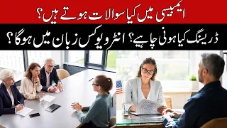 Visa Interview in English and Urdu language | Embassy Questions and Answers | Sameer Vlogs