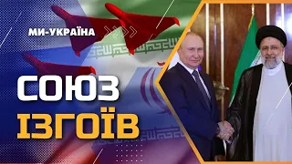 🤬 Вместе ненавидят ЗАПАД! Как Москва рассчитывается с Ираном за военную помощь?