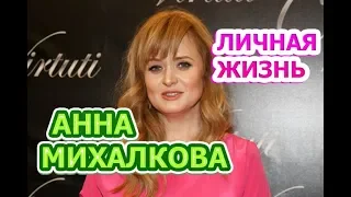 Анна Михалкова - биография, личная жизнь, муж, дети. Актриса сериала Доктор Рихтер-3. Новый сезон