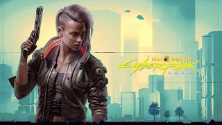 Cyberpunk 2077 - СПАВН ПОЛИЦИИ - POLICE SPAWN