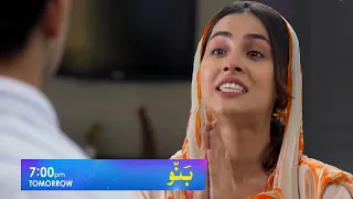 Banno Episode 77 PromolBanno New Episode 76 Tonight Only Har Pal Geo At 7pm#banno#promo#episode77