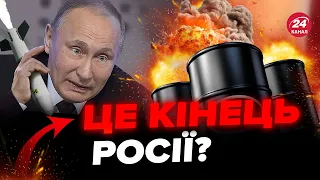 🔴ТИЗЕНГАУЗЕН: ТЕРМІНОВО! В Росії ЗАКІНЧУЄТЬСЯ паливо. Зупинились УСІ НПЗ. У Криму знищили Z-ОФІЦЕРІВ