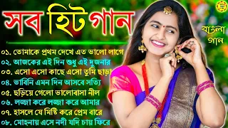 Bangla nonstop romantic song || Kumar Sanu || adhunik Bangla gaan || বাংলা গান || 90s bengali song