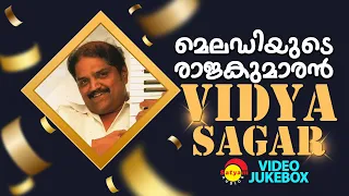 മെലഡിയുടെ രാജകുമാരൻ | Vidyasagar | Video Jukebox | Malayalam Film Video Songs