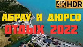 Отдых в Абрау и Дюрсо 2022 год | Абрау-Дюрсо Краснодарский край