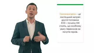 Г  Квітка Основ’яненко  Онлайн курс «Лайфхаки з української літератури»