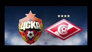 ЦСКА М Спартак М 5 й тур Российской Премьер лиги!FIFA18 PS4 Карьера за Спартак Москва!