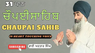 Nitnem Path 31 Chaupai Sahib | Vol 70 | Chaupai Sahib Full Path | Chopai Path Bhai Avtar Singh.