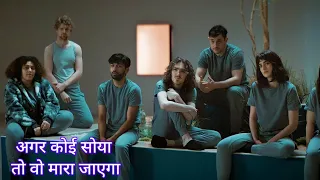 अगर कोई सोया तो वो मारा जाएगा, कैसे बचेगी जान | 2024 Best Movie