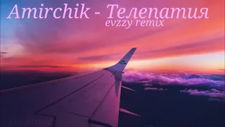 Amirchik -  Телепатия (♬evzzy remix• ♫Ты знаешь улетаю прочь..